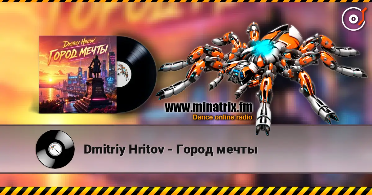 Dmitriy Hritov - Город мечты жоғары сапада онлайн тыңдау | Minatrix.FM