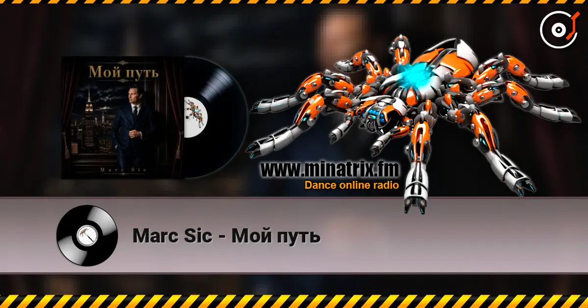 Marc Sic - Мой путь жоғары сапада онлайн тыңдау | Minatrix.FM