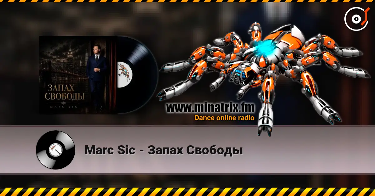 Marc Sic - Запах Свободы жоғары сапада онлайн тыңдау | Minatrix.FM