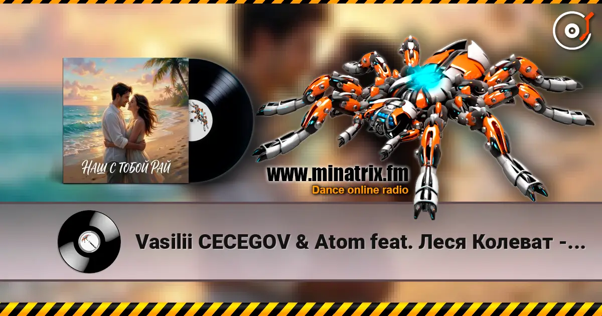 Vasilii CECEGOV & Atom feat. Леся Колеват - Наш с тобой рай жоғары сапада онлайн тыңдау | Minatrix.FM