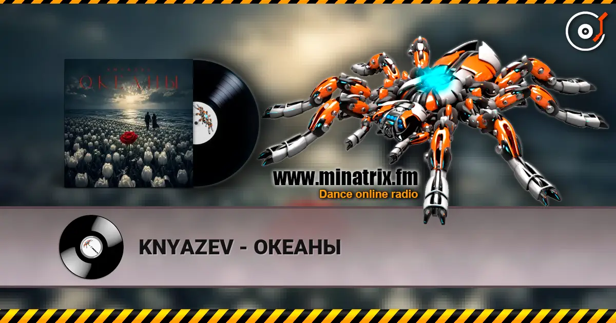 KNYAZEV - ОКЕАНЫ жоғары сапада онлайн тыңдау | Minatrix.FM