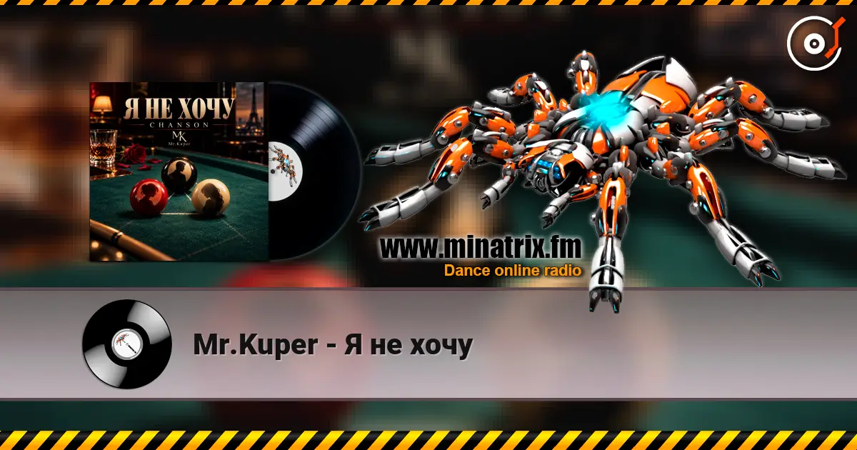 Mr.Kuper - Я не хочу жоғары сапада онлайн тыңдау | Minatrix.FM