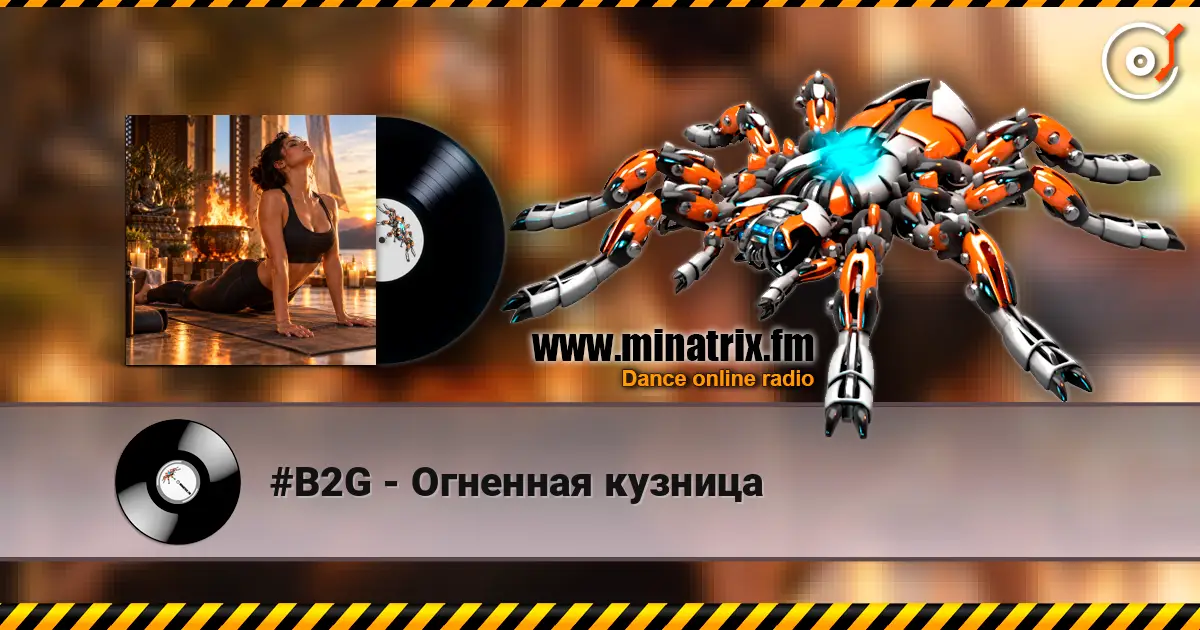 #B2G - Огненная кузница жоғары сапада онлайн тыңдау | Minatrix.FM