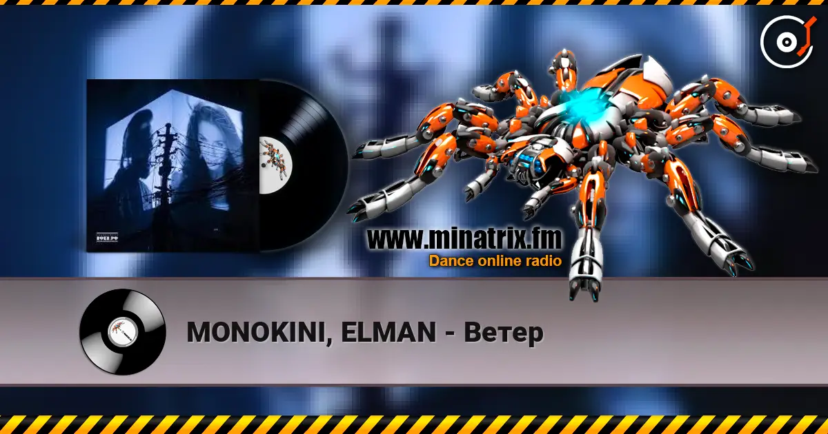 MONOKINI, ELMAN - Ветер жоғары сапада онлайн тыңдау | Minatrix.FM