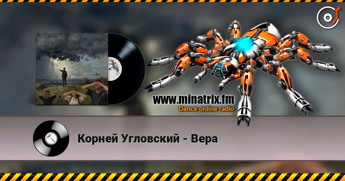 Корней Угловский - Вера жоғары сапада онлайн тыңдау | Minatrix.FM