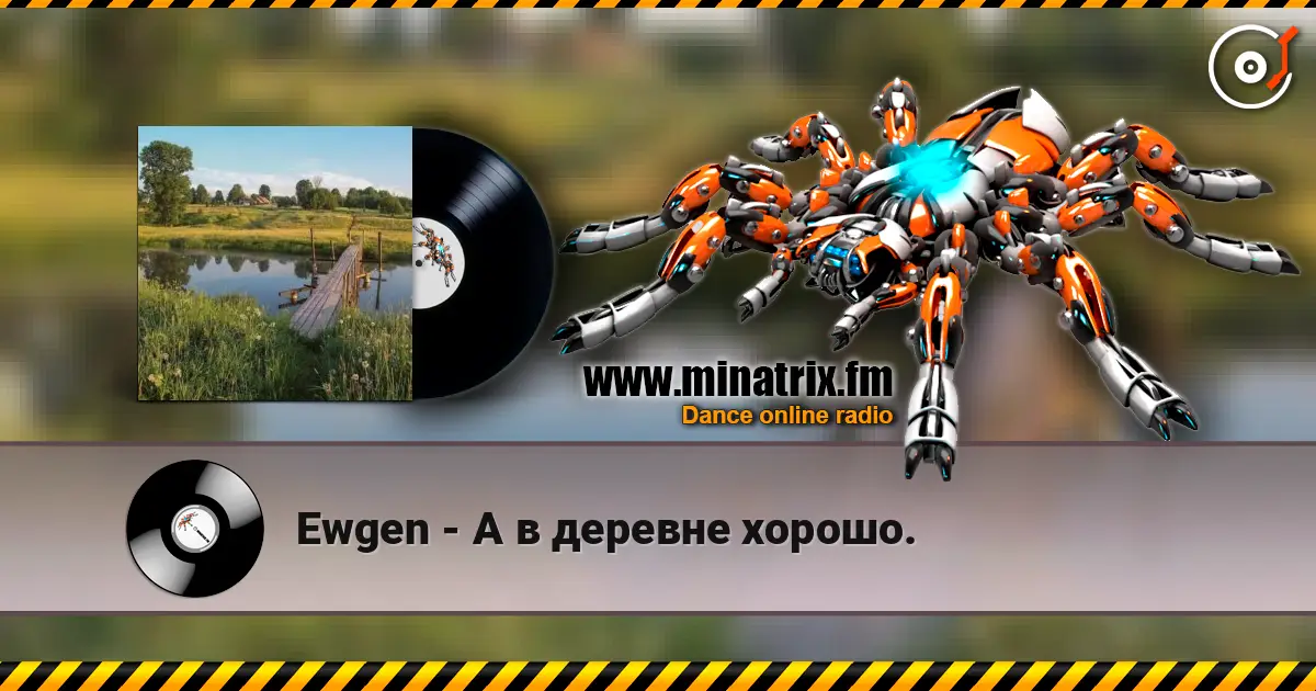 Ewgen - А в деревне хорошо. жоғары сапада онлайн тыңдау | Minatrix.FM