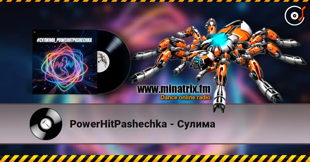 PowerHitPashechka - Сулима жоғары сапада онлайн тыңдау | Minatrix.FM