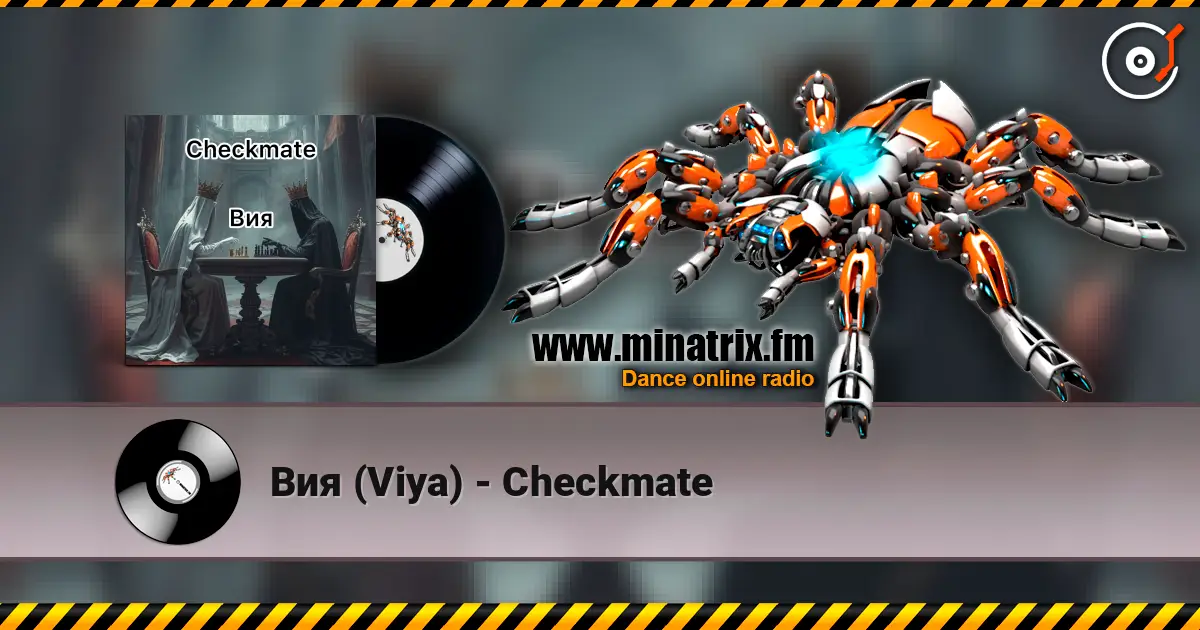 Вия (Viya) - Checkmate жоғары сапада онлайн тыңдау | Minatrix.FM