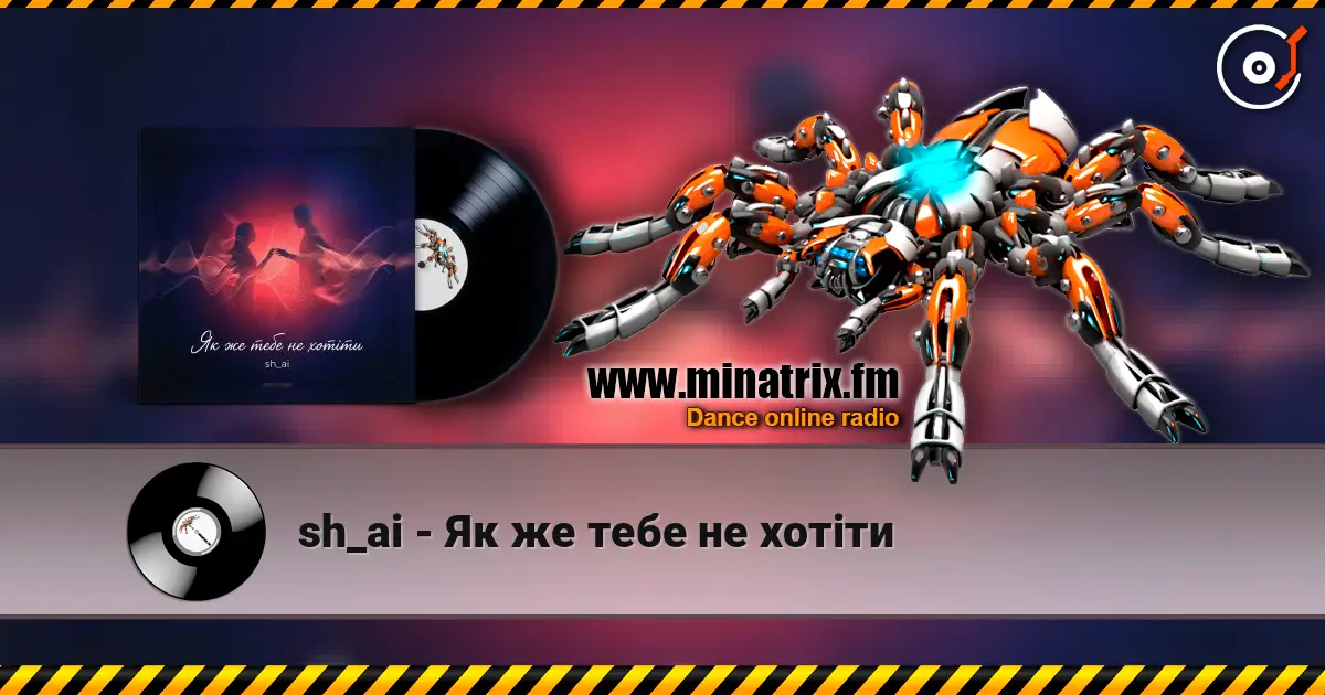 sh_ai - Як же тебе не хотіти жоғары сапада онлайн тыңдау | Minatrix.FM