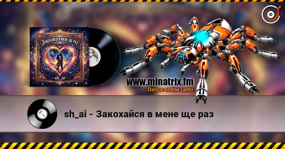 sh_ai - Закохайся в мене ще раз жоғары сапада онлайн тыңдау | Minatrix.FM