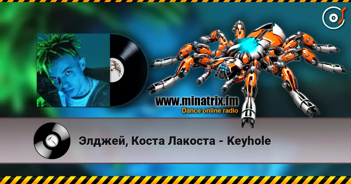 Элджей, Коста Лакоста - Keyhole жоғары сапада онлайн тыңдау | Minatrix.FM