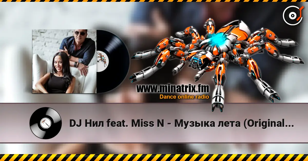 DJ Нил feat. Miss N - Музыка лета (Original Radio Mix) жоғары сапада онлайн тыңдау | Minatrix.FM
