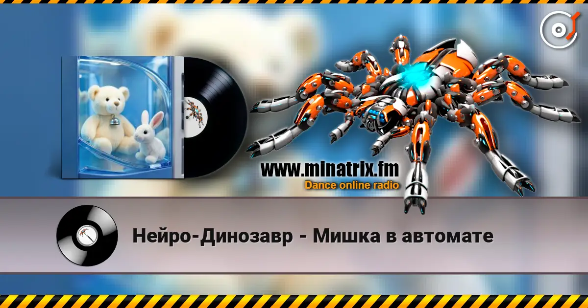 Нейро-Динозавр - Мишка в автомате жоғары сапада онлайн тыңдау | Minatrix.FM