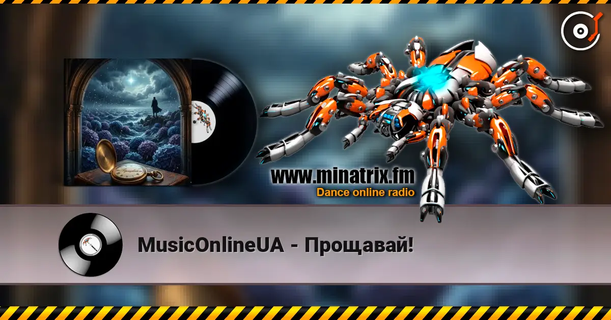 MusicOnlineUA - Прощавай! жоғары сапада онлайн тыңдау | Minatrix.FM