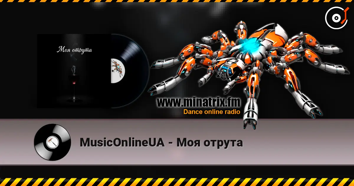 MusicOnlineUA - Моя отрута жоғары сапада онлайн тыңдау | Minatrix.FM