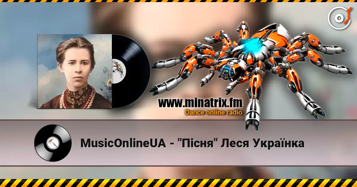 MusicOnlineUA - "Пісня" Леся Українка жоғары сапада онлайн тыңдау | Minatrix.FM