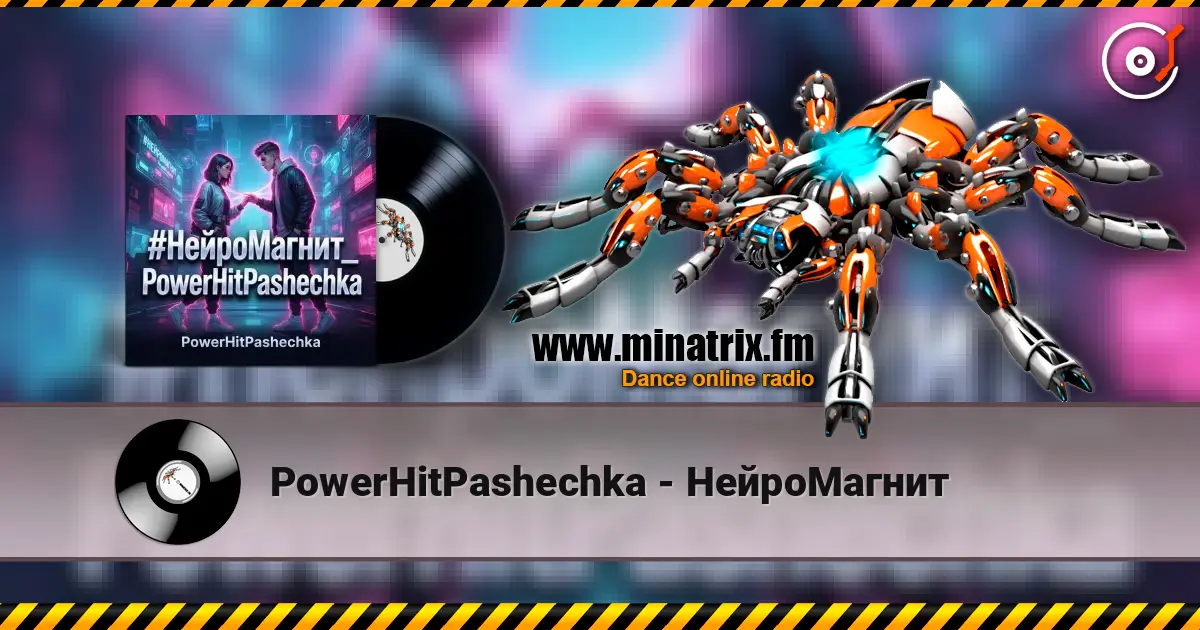 PowerHitPashechka - НейроМагнит жоғары сапада онлайн тыңдау | Minatrix.FM