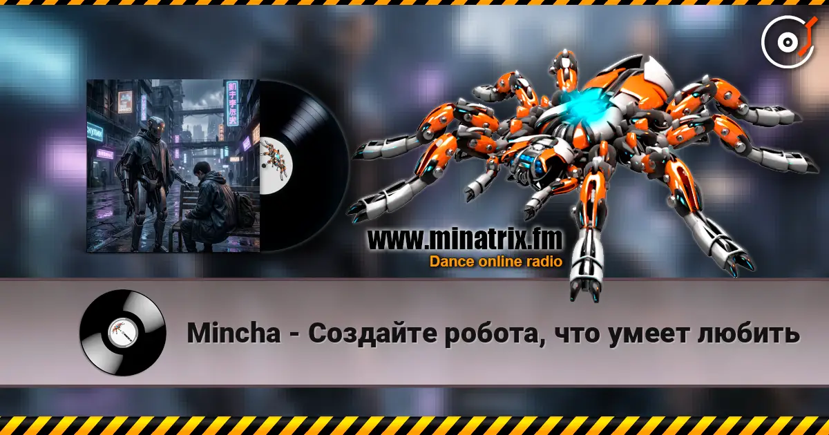 Mincha - Создайте робота, что умеет любить жоғары сапада онлайн тыңдау | Minatrix.FM