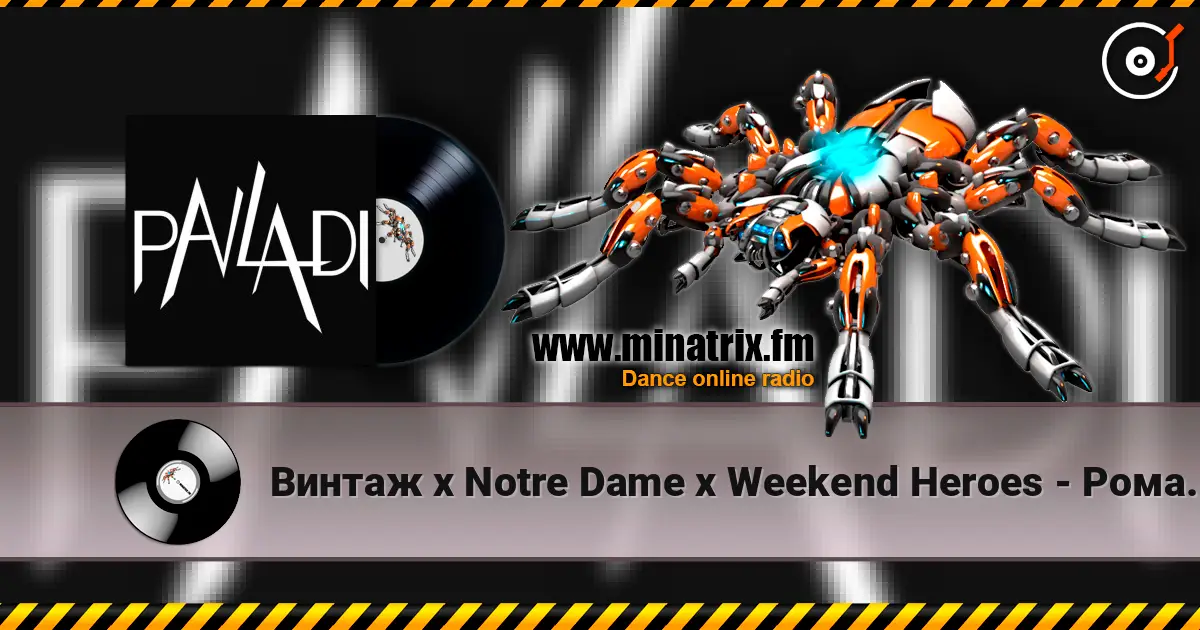 Винтаж x Notre Dame x Weekend Heroes - Роман x Alive x The Wall (PAVLADI Blend) жоғары сапада онлайн тыңдау | Minatrix.FM