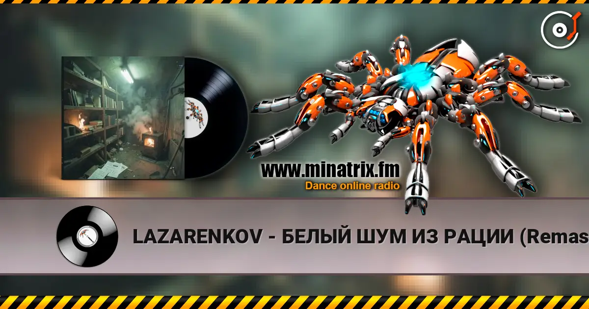 LAZARENKOV - БЕЛЫЙ ШУМ ИЗ РАЦИИ (Remastered) жоғары сапада онлайн тыңдау | Minatrix.FM