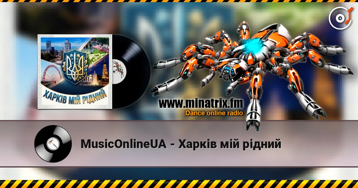 MusicOnlineUA - Харків мій рідний жоғары сапада онлайн тыңдау | Minatrix.FM