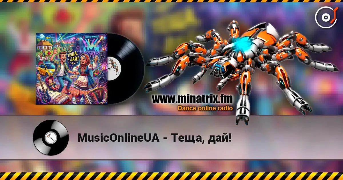 MusicOnlineUA - Теща, дай! жоғары сапада онлайн тыңдау | Minatrix.FM