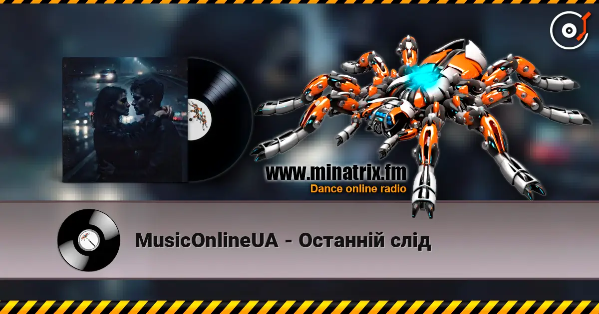 MusicOnlineUA - Останній слід жоғары сапада онлайн тыңдау | Minatrix.FM