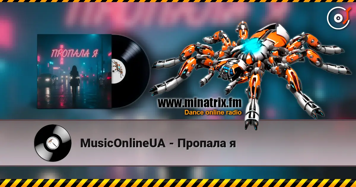 MusicOnlineUA - Пропала я 高品质在线收听 | Minatrix.FM