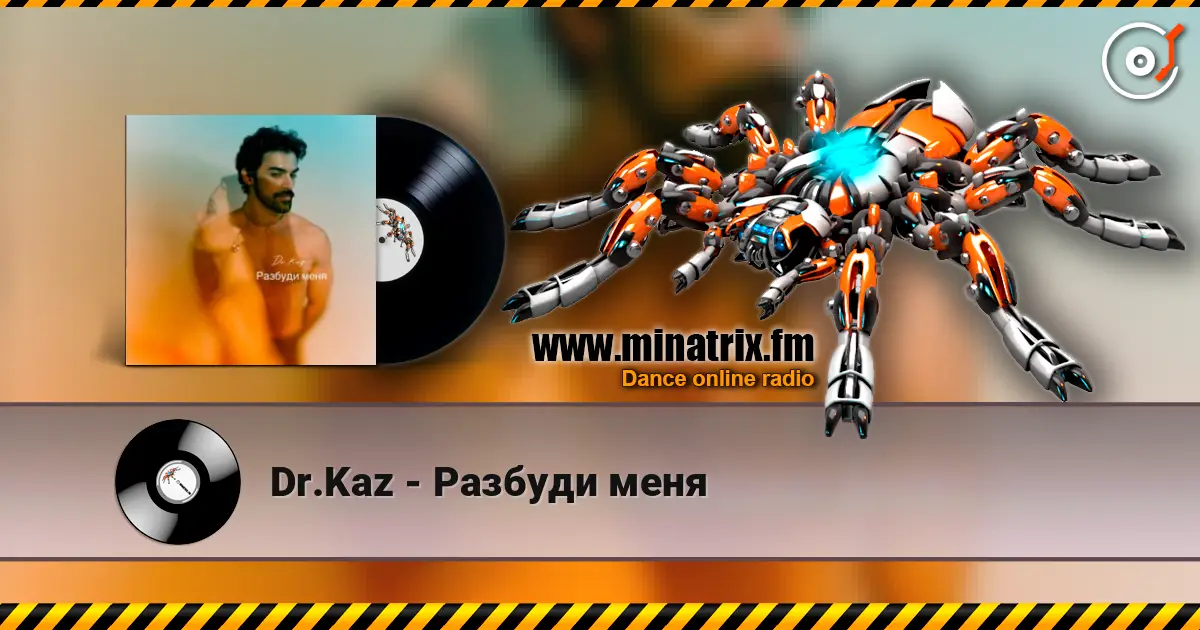 Dr.Kaz - Разбуди меня жоғары сапада онлайн тыңдау | Minatrix.FM
