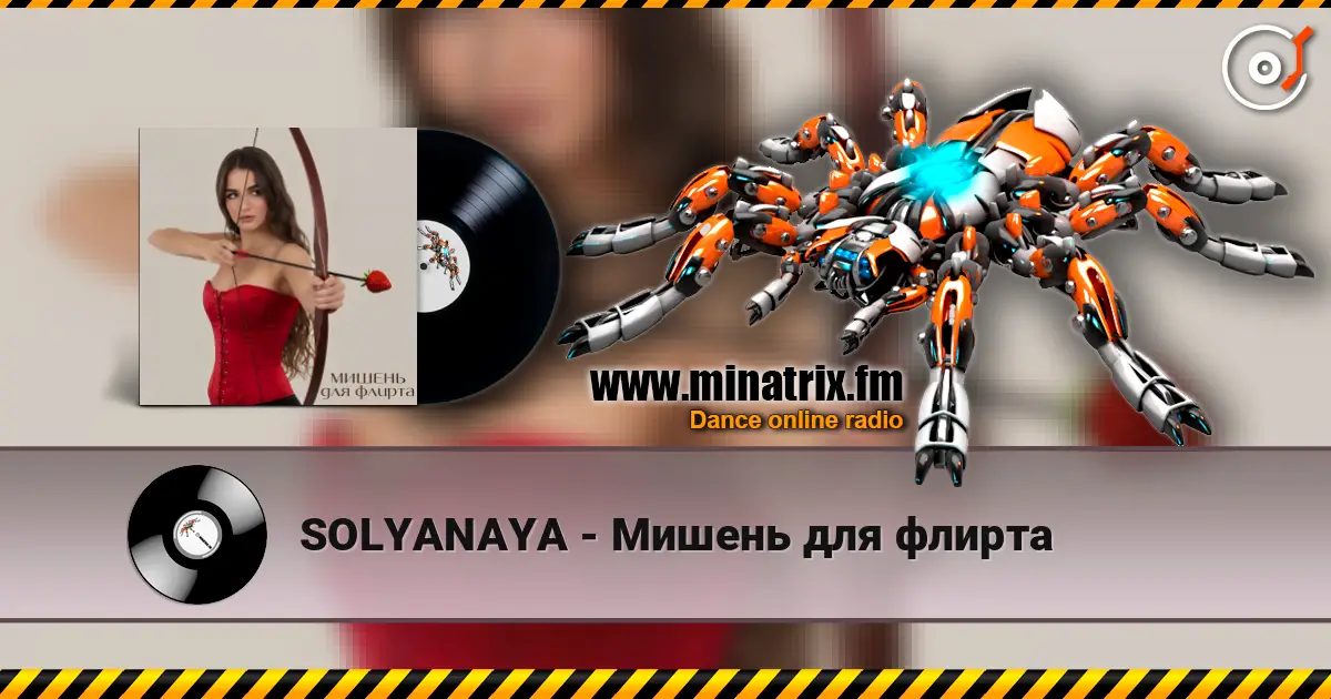 SOLYANAYA - Мишень для флирта жоғары сапада онлайн тыңдау | Minatrix.FM