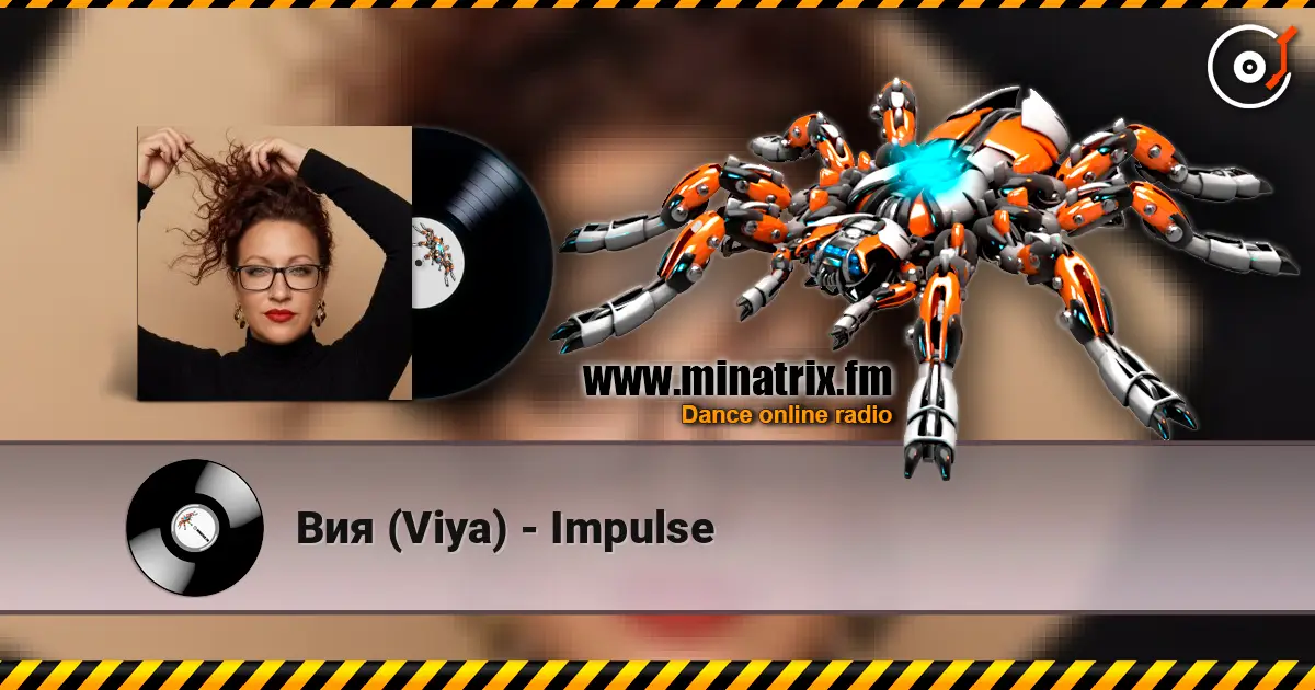 Вия (Viya) - Impulse жоғары сапада онлайн тыңдау | Minatrix.FM
