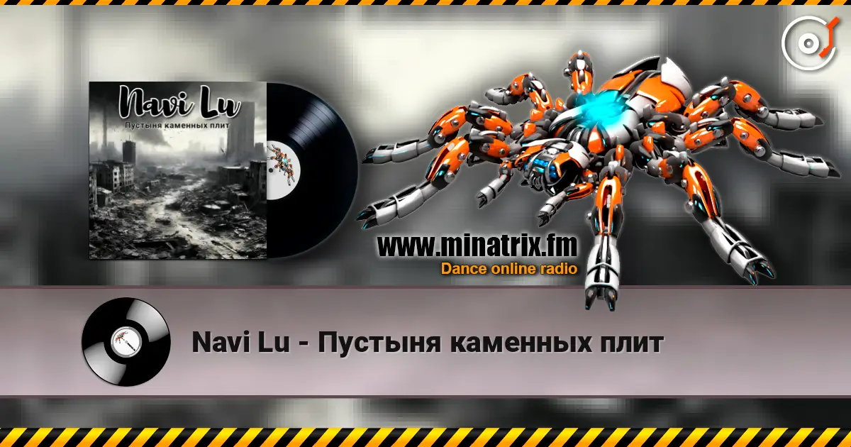 Navi Lu - Пустыня каменных плит жоғары сапада онлайн тыңдау | Minatrix.FM