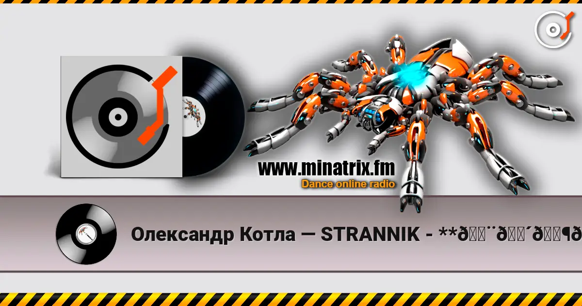 Олександр Котла — STRANNIK - **𝑨𝑴𝑶𝑹 — 𝑨𝑴𝑶𝑹** жоғары сапада онлайн тыңдау | Minatrix.FM