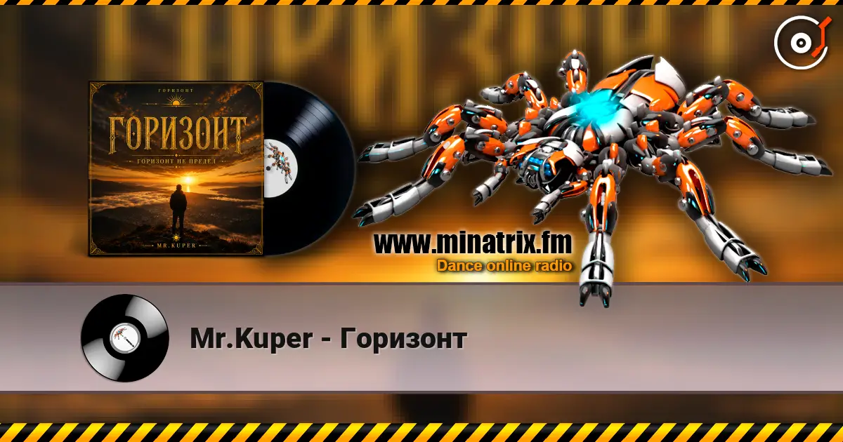 Mr.Kuper - Горизонт жоғары сапада онлайн тыңдау | Minatrix.FM
