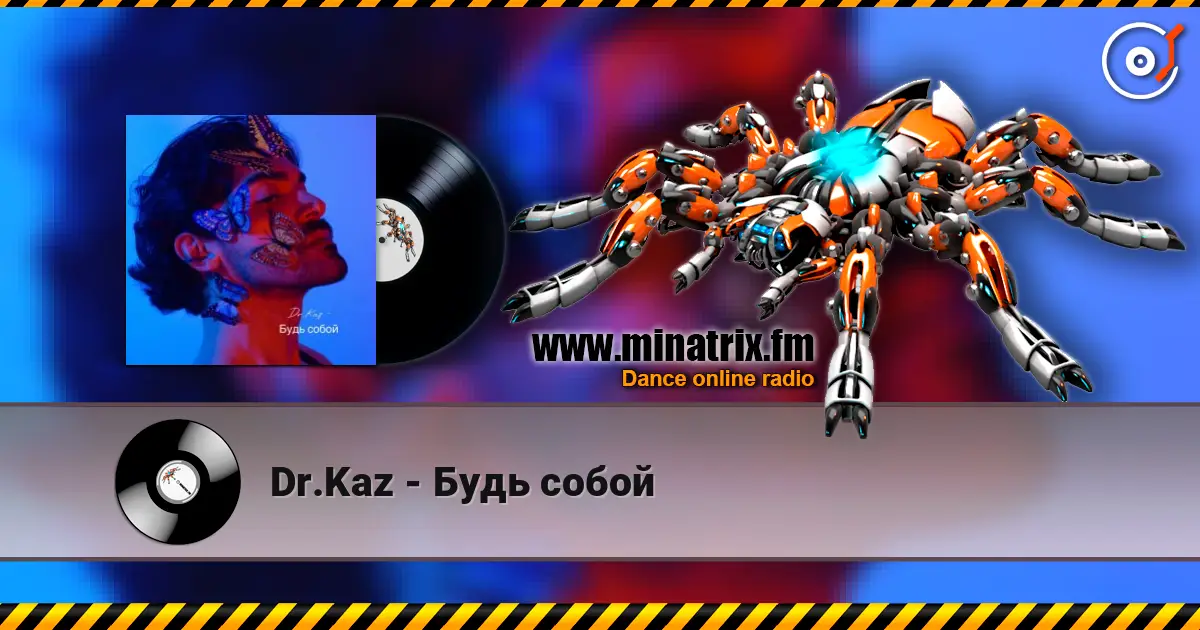 Dr.Kaz - Будь собой жоғары сапада онлайн тыңдау | Minatrix.FM