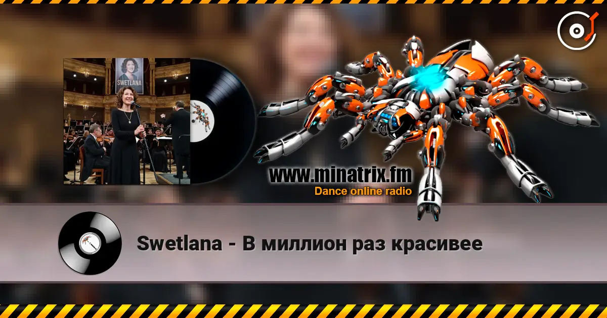 Swetlana - В миллион раз красивее жоғары сапада онлайн тыңдау | Minatrix.FM