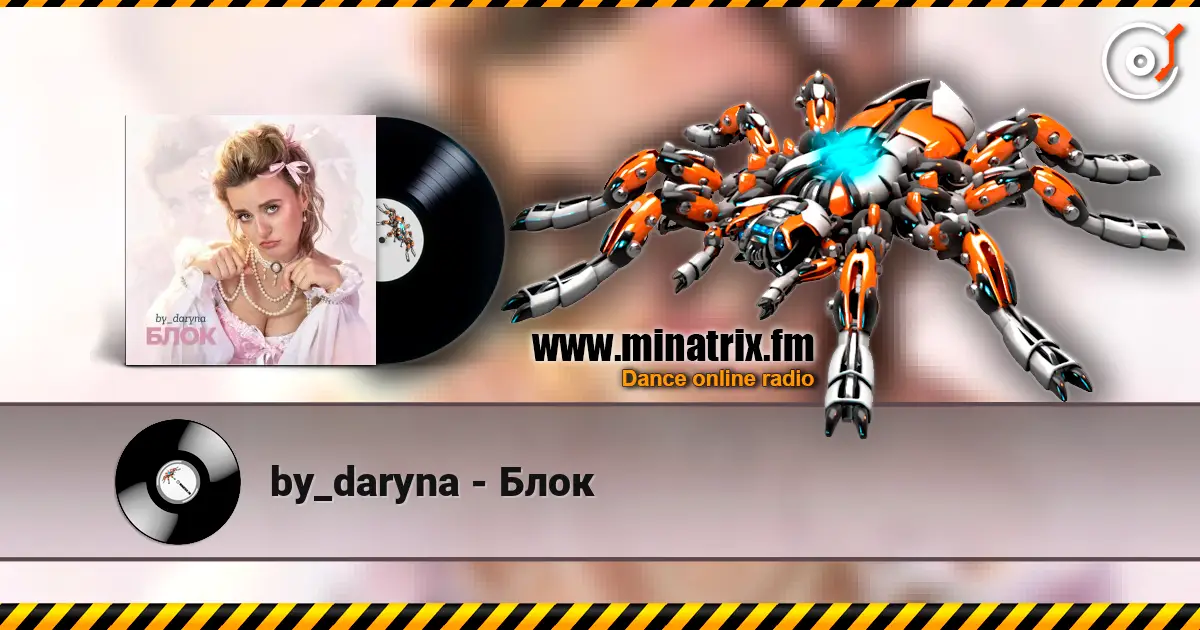 by_daryna - Блок жоғары сапада онлайн тыңдау | Minatrix.FM