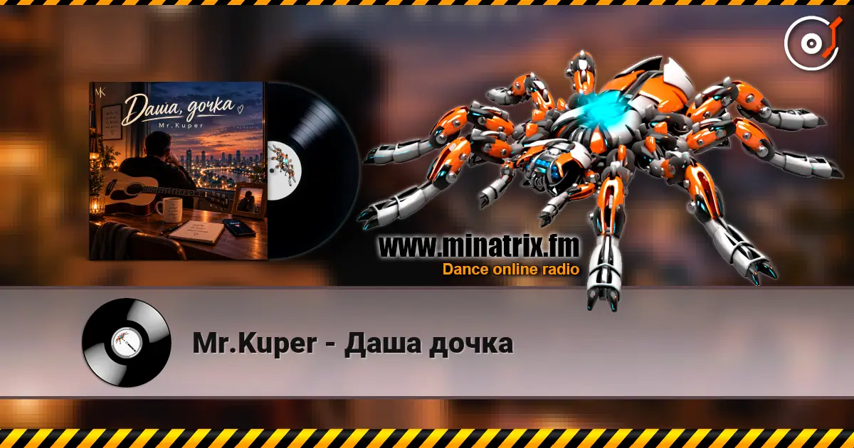 Mr.Kuper - Даша дочка жоғары сапада онлайн тыңдау | Minatrix.FM