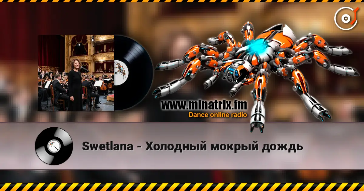 Swetlana - Холодный мокрый дождь жоғары сапада онлайн тыңдау | Minatrix.FM