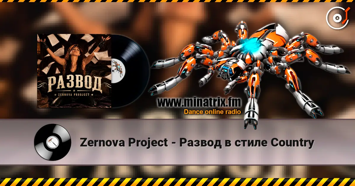 Zernova Project - Развод в стиле Country escuchar online en alta calidad | Minatrix.FM