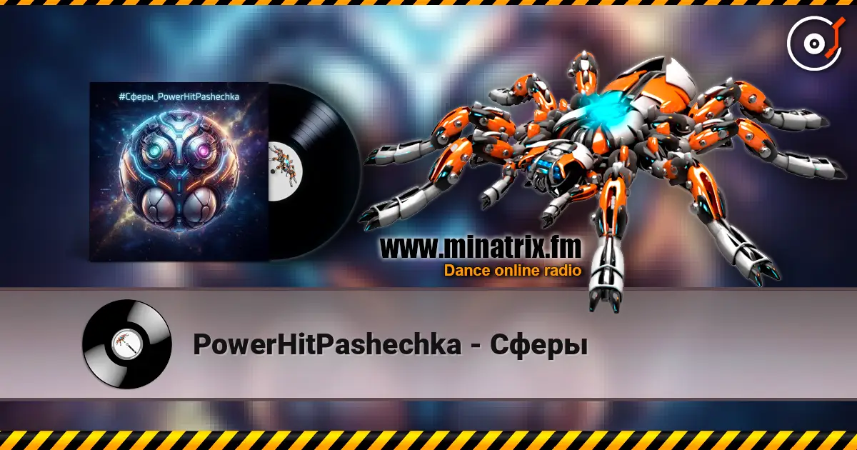 PowerHitPashechka - Сферы жоғары сапада онлайн тыңдау | Minatrix.FM