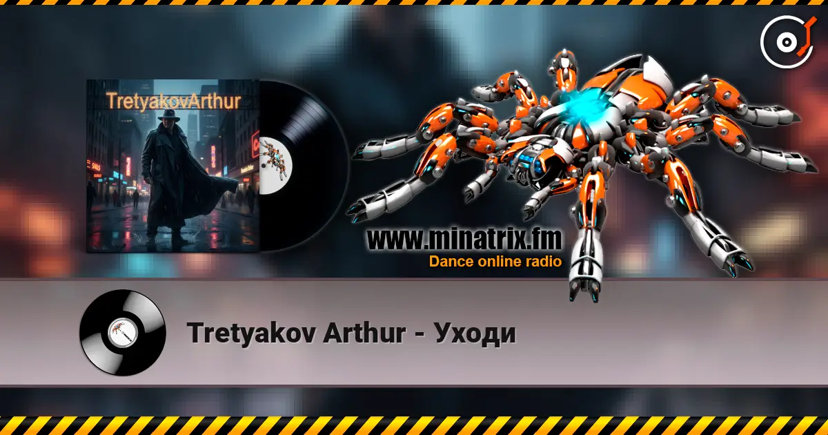 Tretyakov Arthur - Уходи жоғары сапада онлайн тыңдау | Minatrix.FM