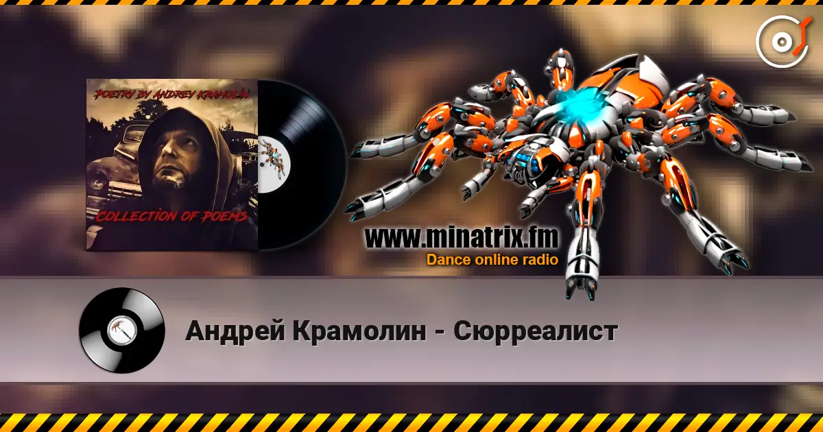 Андрей Крамолин - Сюрреалист жоғары сапада онлайн тыңдау | Minatrix.FM