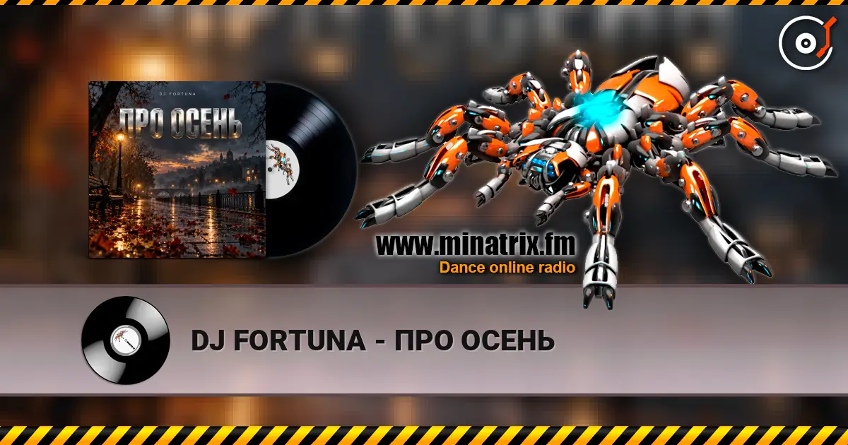 DJ FORTUNA - ПРО ОСЕНЬ жоғары сапада онлайн тыңдау | Minatrix.FM