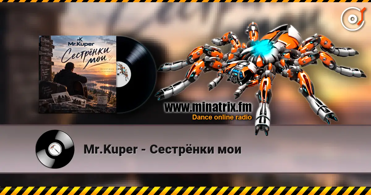 Mr.Kuper - Сестрёнки мои жоғары сапада онлайн тыңдау | Minatrix.FM