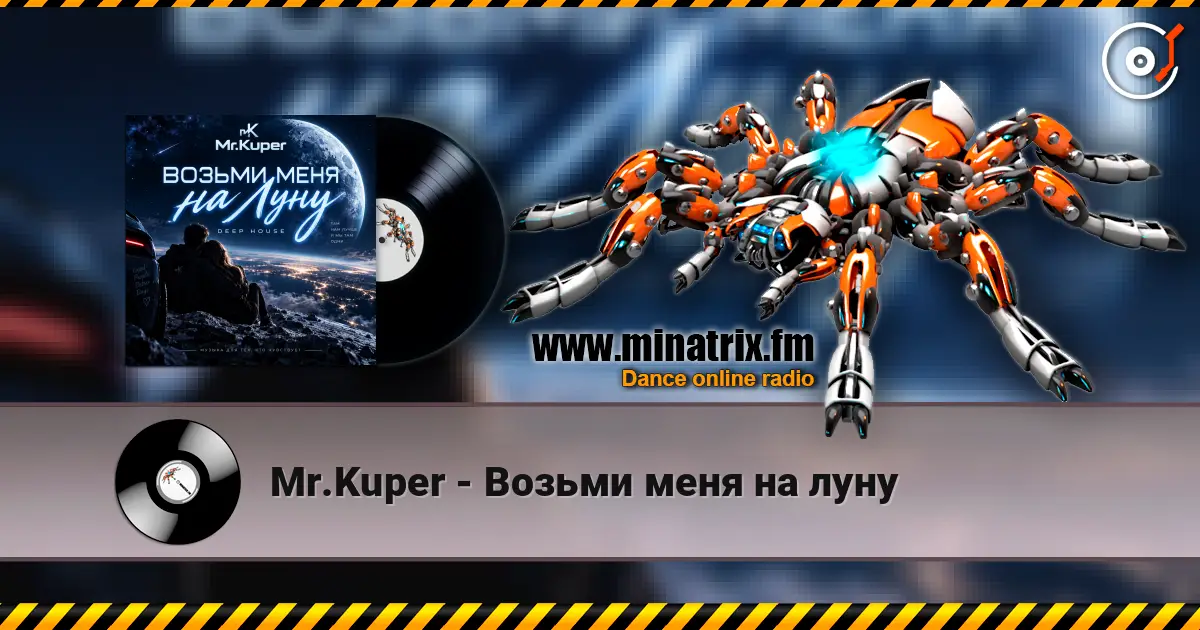 Mr.Kuper - Возьми меня на луну жоғары сапада онлайн тыңдау | Minatrix.FM