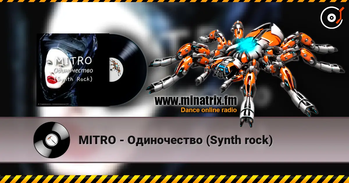 MITRO - Одиночество (Synth rock) жоғары сапада онлайн тыңдау | Minatrix.FM