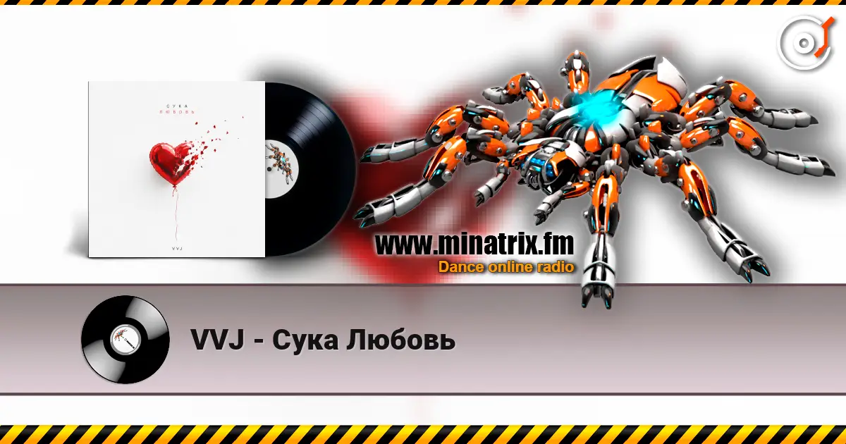 VVJ - Сука Любовь жоғары сапада онлайн тыңдау | Minatrix.FM
