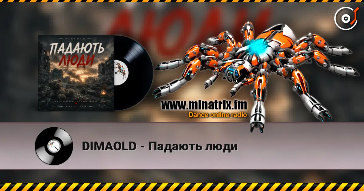 DIMAOLD - Падають люди жоғары сапада онлайн тыңдау | Minatrix.FM
