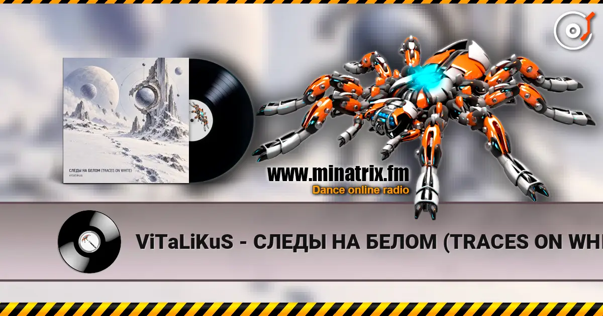 ViTaLiKuS - СЛЕДЫ НА БЕЛОМ (TRACES ON WHITE) жоғары сапада онлайн тыңдау | Minatrix.FM